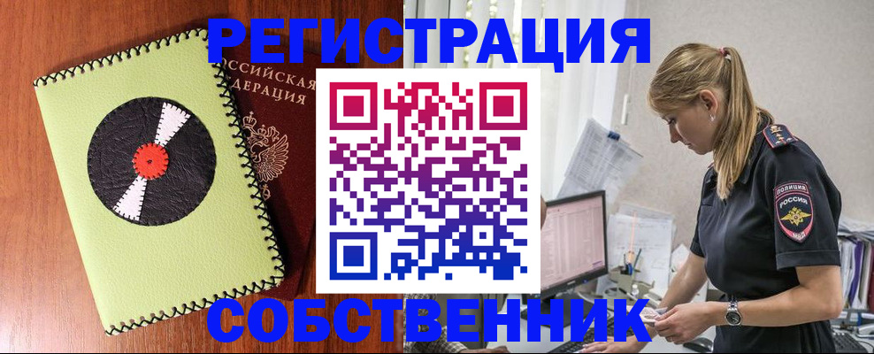 регистрация со штампом в паспорте в Воткинске