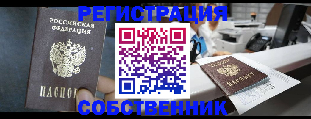 регистрация через МФЦ в Воткинске