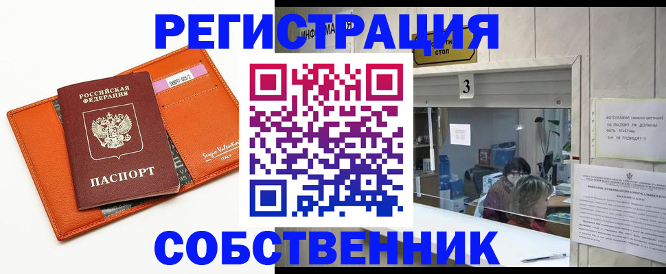 прописка регистрация в Воткинске