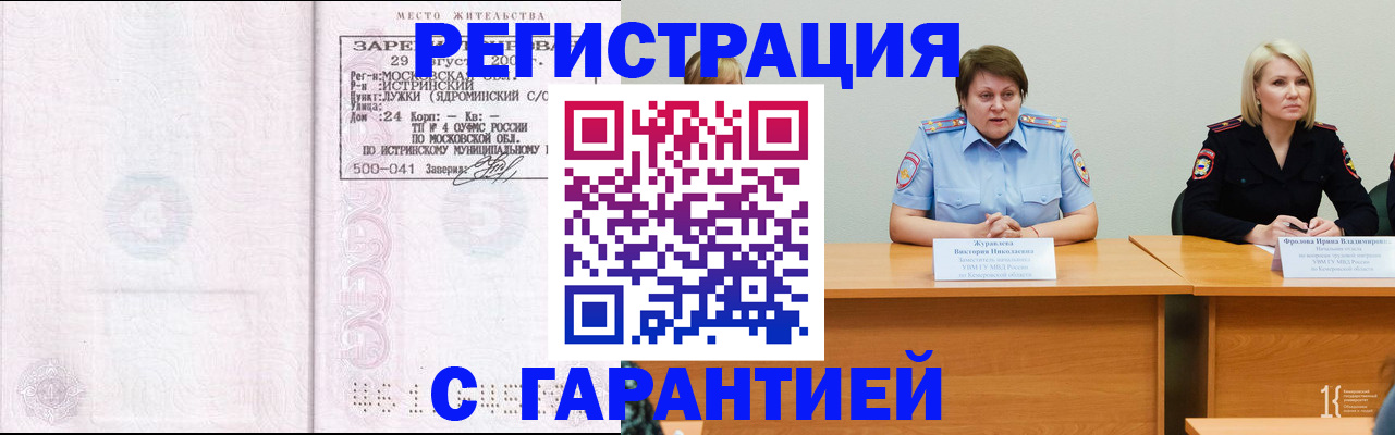 регистрация в школьном районе в Воткинске